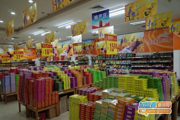 亿家华联生活超市加盟费