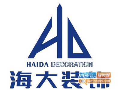 海大装饰装潢加盟费