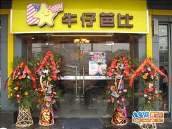 牛仔芭比奶茶店加盟费