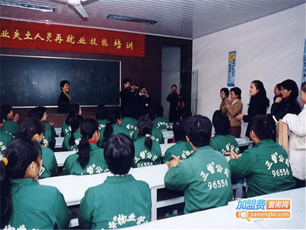 三替家政加盟门店