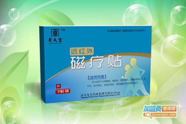 景天堂远红外理疗贴加盟门店