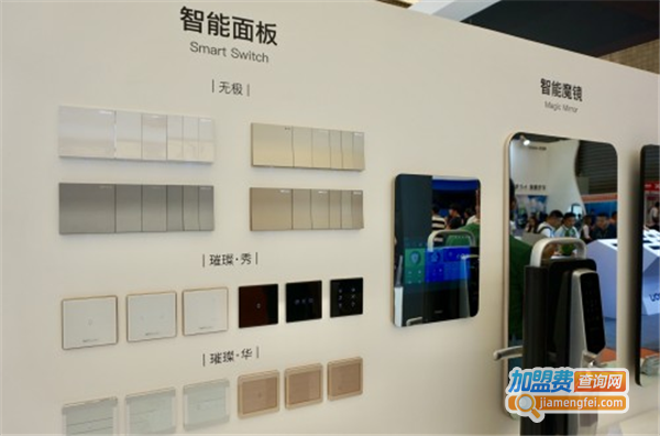 星航智能家居加盟费