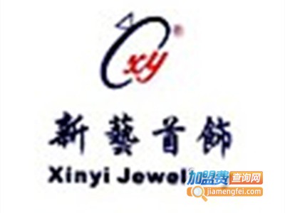新艺纯银饰品加盟