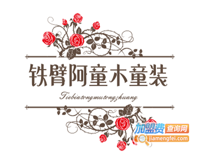 铁臂阿童木童装