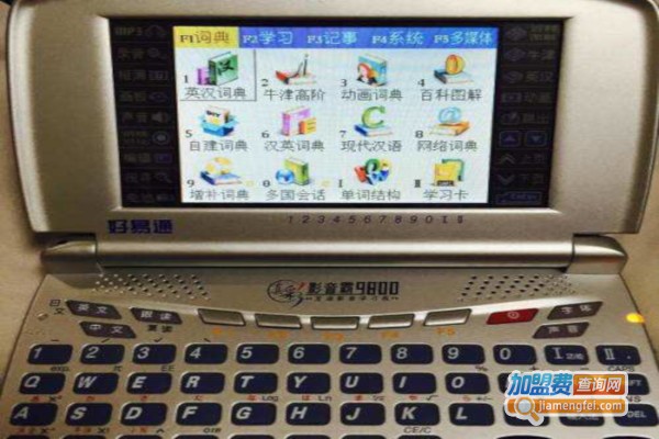 好易通学习机加盟费