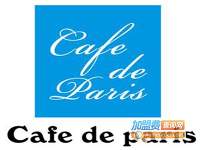 CafedeParis帝佰利加盟