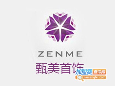 甄美首饰加盟费