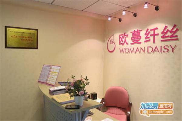 欧蔓纤丝减肥瘦身加盟费