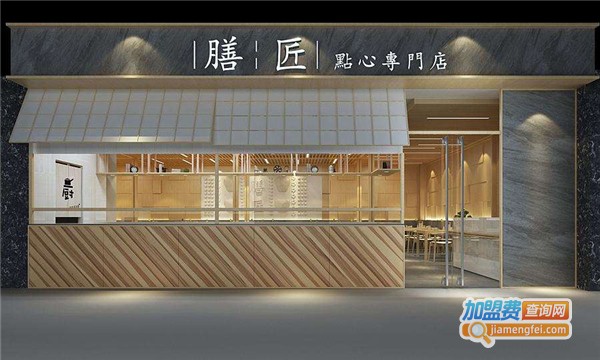 膳匠点心专门店加盟费