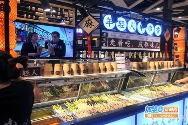 年轻人串串加盟门店