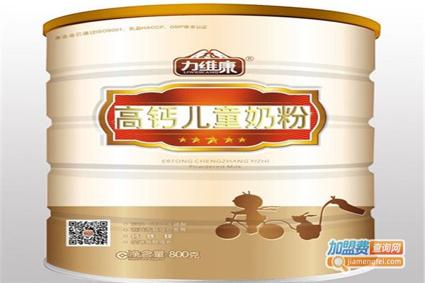 力维康奶粉加盟费