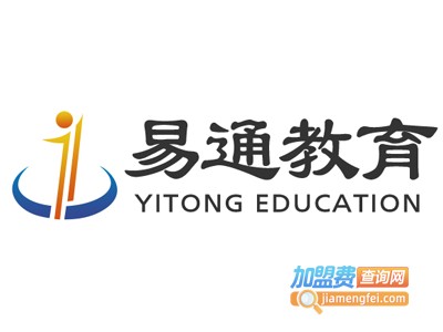 易通英文加盟费