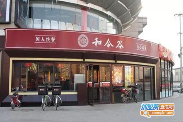 和合谷国人快餐加盟门店