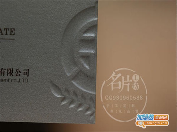 印特尔名片加盟门店