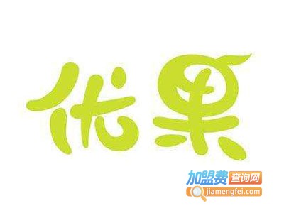 优果时光鲜榨果汁