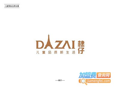 棣仔服装童装加盟