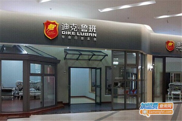 迪克鲁班加盟费