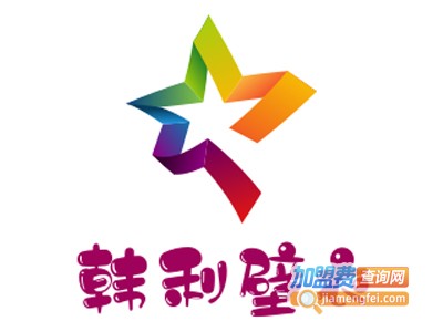 韩利壁衣加盟费