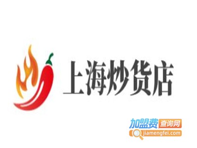 上海炒货店