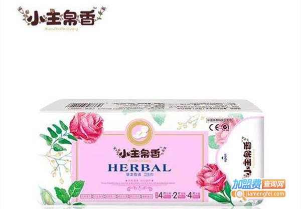 小主帛香本草卫生巾加盟费