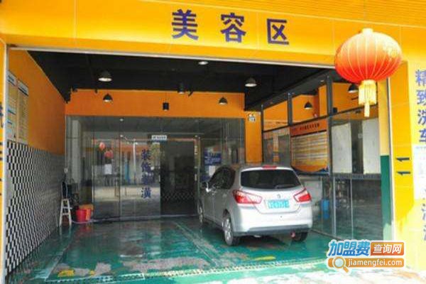 金潮汽车美容养护