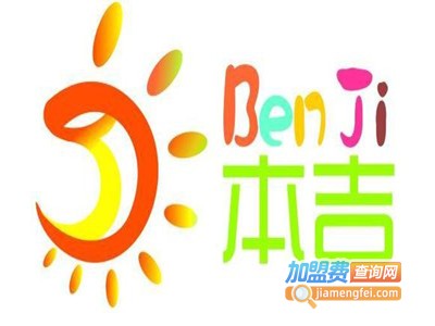本吉教学用具加盟电话