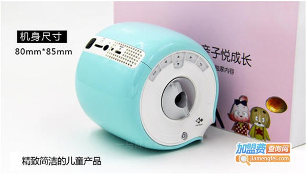 亲子悦投影故事机