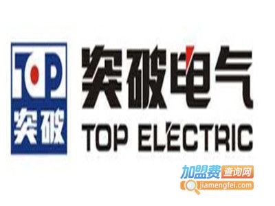 突破插座加盟费