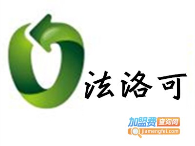 法洛可橱柜加盟费