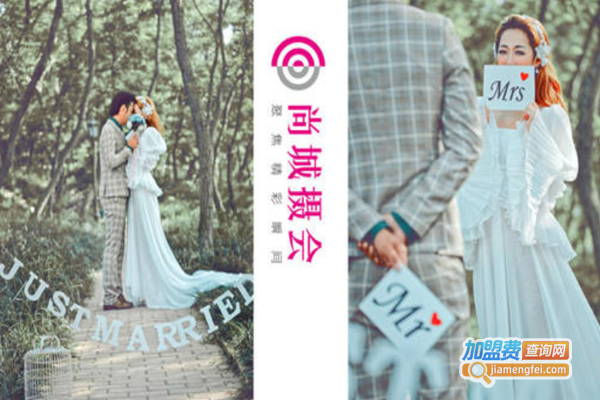 尚城摄会加盟费