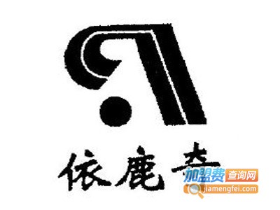 依鹿奇童装加盟费