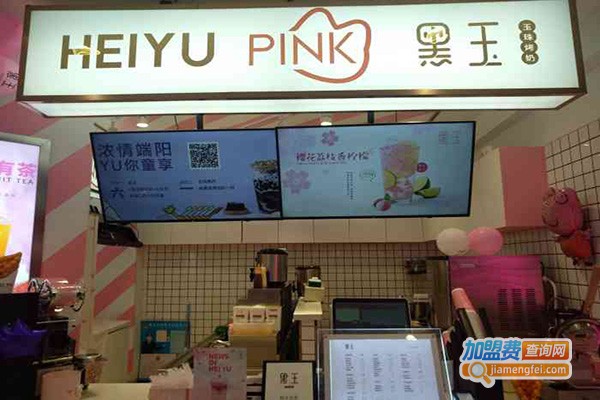 黑玉玉珠烤奶加盟门店