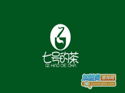 七号的茶加盟