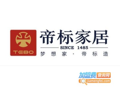 帝标沙发加盟费