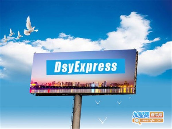 佰麒快递加盟门店