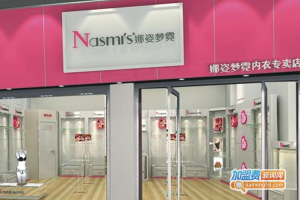 娜姿梦霓内衣加盟费