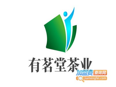 有茗堂茶业加盟费