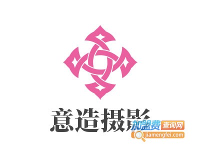 意造摄影加盟费