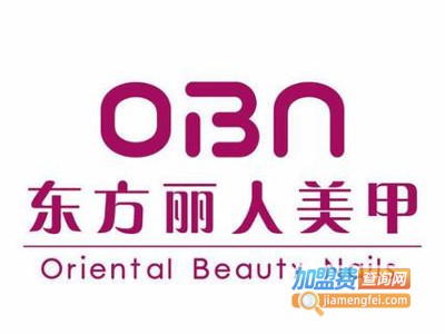 东方丽人美甲连锁机构加盟费