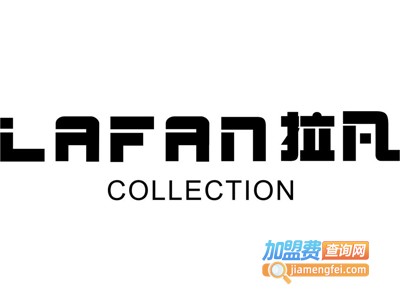 拉凡女装加盟费