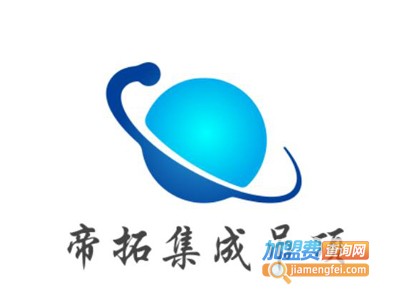 帝拓集成吊顶加盟费