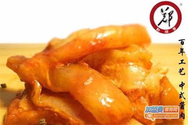 郑顺斋酱肉店加盟费