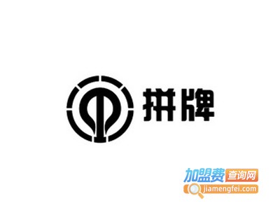 拼牌男装