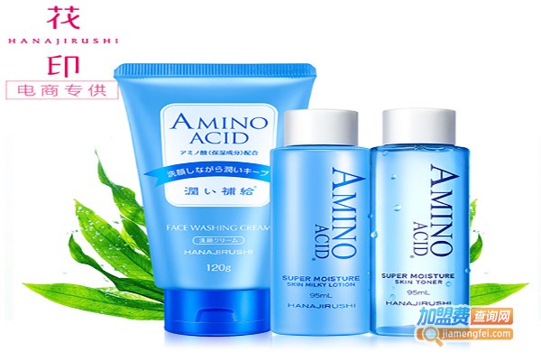 花印化妆品加盟费