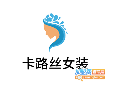 卡路丝女装加盟