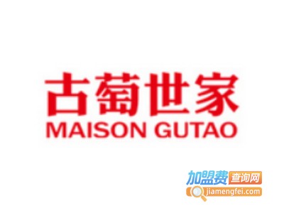 古萄世家加盟费