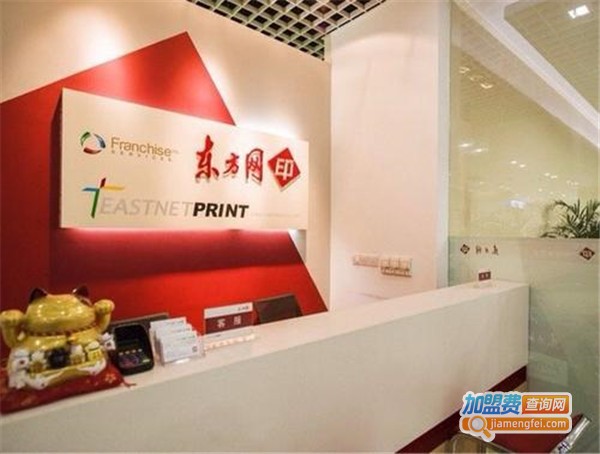 东方网印加盟费