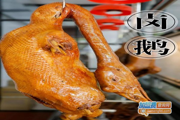 陈勤记卤鹅加盟费