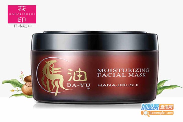 花印化妆品加盟费