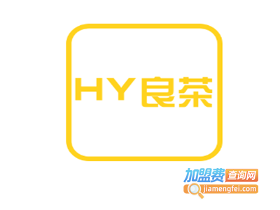 HY良茶加盟